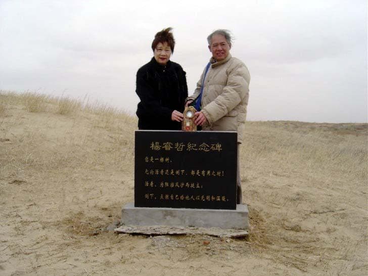 Yi Jiefang et son mari